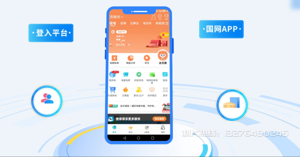 瓯海区电力供需平台MG动画制作_电力系统可视化动画设计_智慧电网数字化宣传动画_电网科普动画_